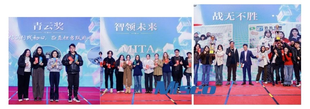 mtsco 2025年会议 (5)