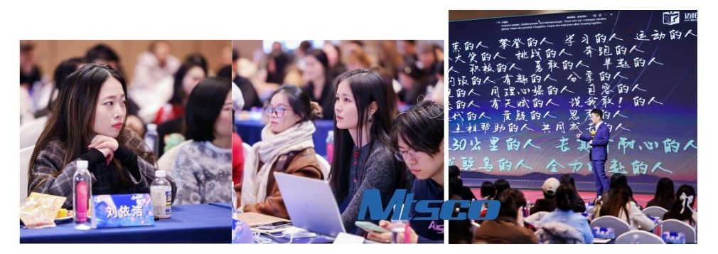 mtsco 2025年会议 (3)